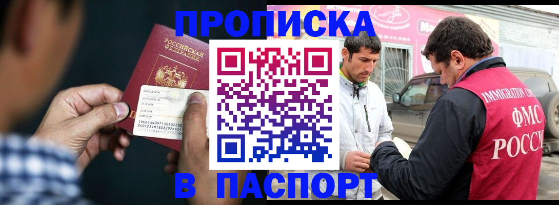 регистрация в Ухте