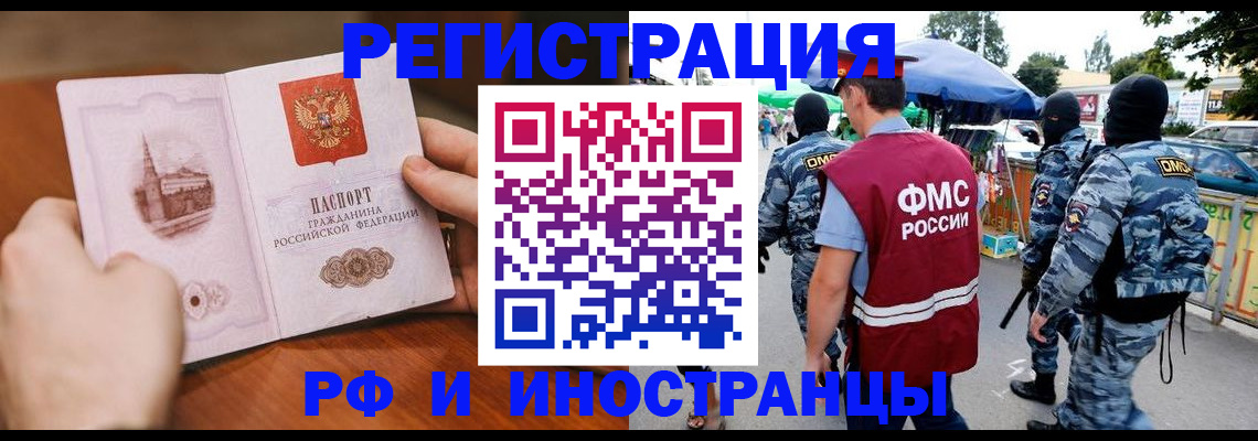 временная регистрация для школы в Ухте