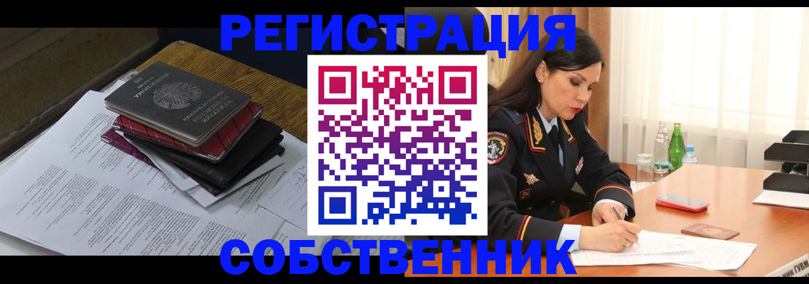 временная регистрация купить в Ухте