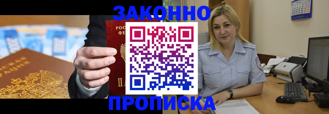 временная регистрация адрес в Ухте