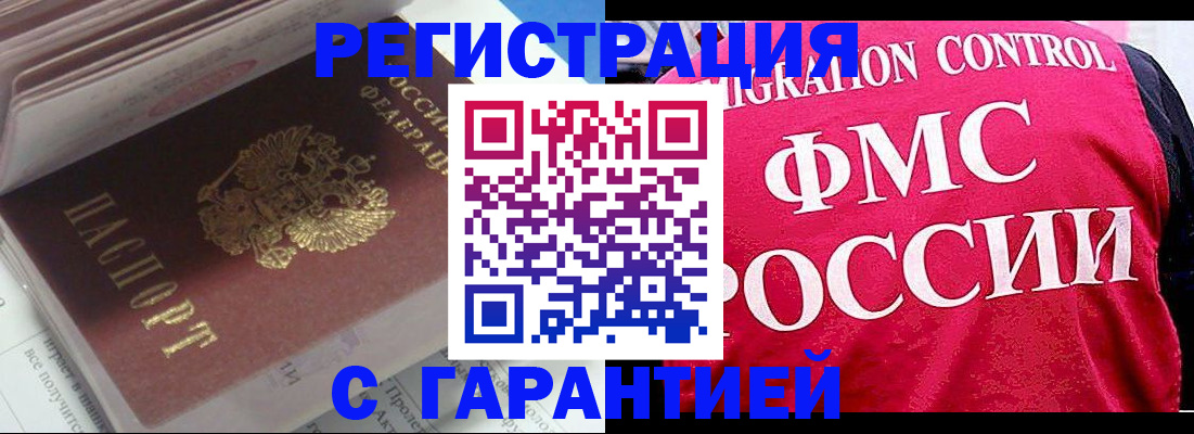 прописка в квартире в Ухте