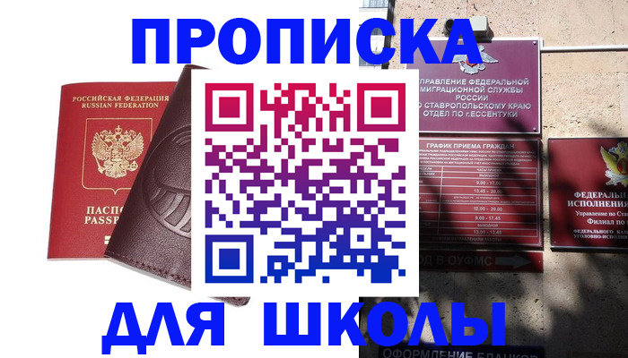 где прописаться в Ухте