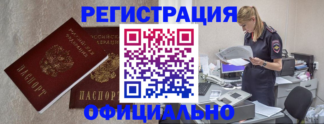 временная регистрация для всех в Ухте